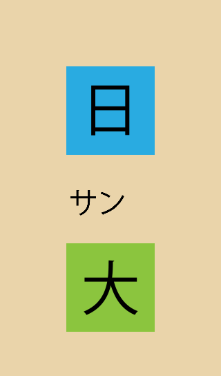 Kanji King